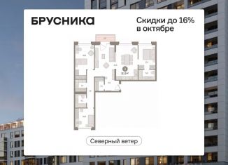 Продажа трехкомнатной квартиры, 116.89 м2, Санкт-Петербург, Василеостровский район