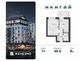Продам однокомнатную квартиру, 40 м2, село Первомайский