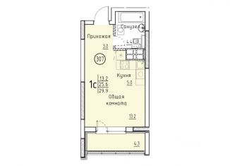 Продажа квартиры, 29.9 м2, Энгельс, улица Марины Расковой, 5А