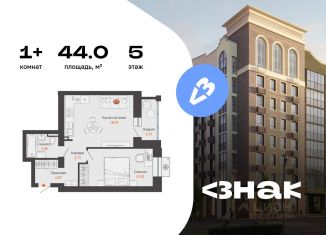 Продажа 1-ком. квартиры, 44 м2, Удмуртия