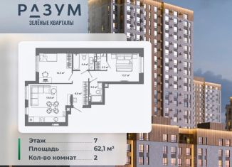 Продаю 2-ком. квартиру, 62.1 м2, Астрахань, Ленинский район