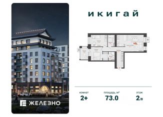 Продаю 2-ком. квартиру, 73 м2, село Первомайский