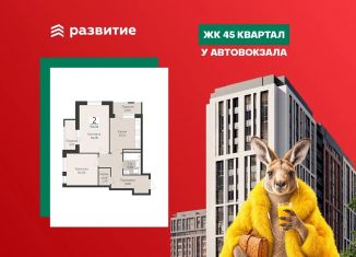 Продажа 2-ком. квартиры, 53.02 м2, Воронежская область