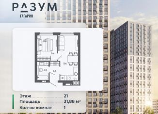 1-ком. квартира на продажу, 31.88 м2, Астрахань