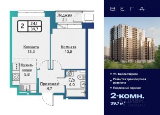 2-комнатная квартира на продажу, 39.7 м2, Удмуртия