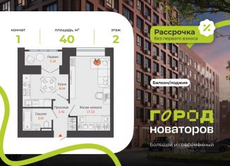 Продается 1-ком. квартира, 40 м2, Ульяновск, Засвияжский район