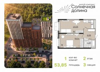1-комнатная квартира на продажу, 53.85 м2, Калужская область