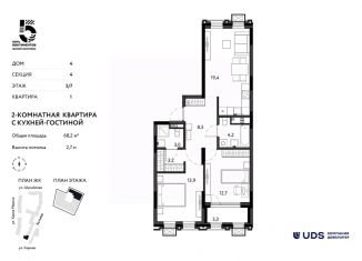 3-ком. квартира на продажу, 68.2 м2, Ижевск