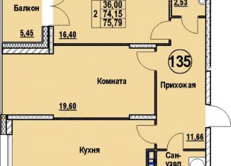 Продаю 2-ком. квартиру, 75.79 м2, Ярославль, Кировский район