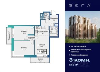 Продам 3-комнатную квартиру, 61.3 м2, Удмуртия