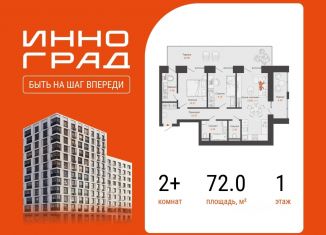 Продаю 2-ком. квартиру, 72 м2, Кировская область