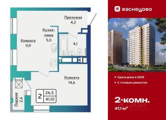 Продается 2-ком. квартира, 41.1 м2, Ижевск, Индустриальный район, улица Васнецова, 34