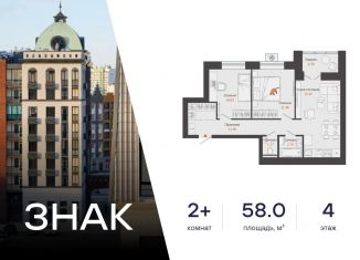 Продается 2-комнатная квартира, 58 м2, Киров
