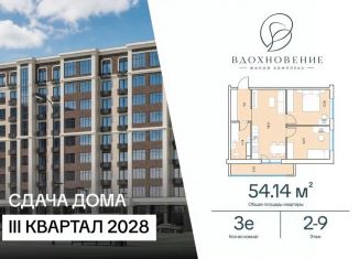 Продажа 2-комнатной квартиры, 54.14 м2, Киров