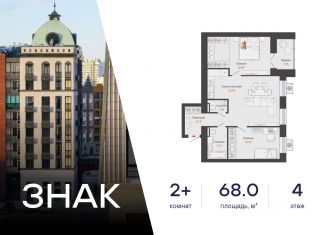 Продается двухкомнатная квартира, 68 м2, Киров