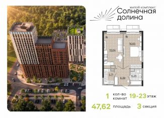 Продажа 1-комнатной квартиры, 47.48 м2, Калужская область