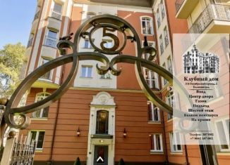 Продается трехкомнатная квартира, 105 м2, Калининград, 2-й Октябрьский проезд, 5