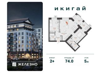 Продается 2-комнатная квартира, 74 м2, село Первомайский