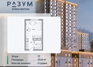 Продам квартиру студию, 23.8 м2, Астрахань, Ленинский район