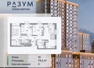 Продажа трехкомнатной квартиры, 73.2 м2, Астрахань, Ленинский район