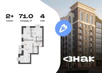 Продается 2-комнатная квартира, 71 м2, село Первомайский
