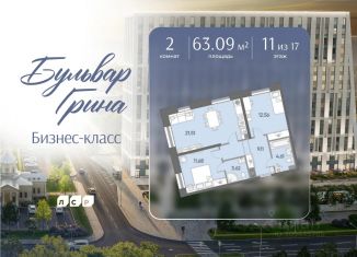 Продам 2-ком. квартиру, 63.09 м2, Санкт-Петербург, Василеостровский район