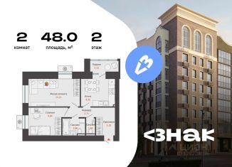 Продается двухкомнатная квартира, 48 м2, село Первомайский