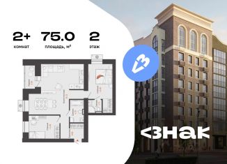 Продается 2-комнатная квартира, 75 м2, село Первомайский