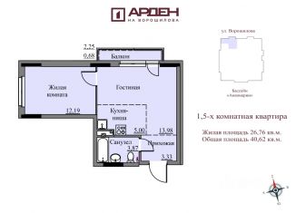 Продажа 1-ком. квартиры, 39.05 м2, Удмуртия