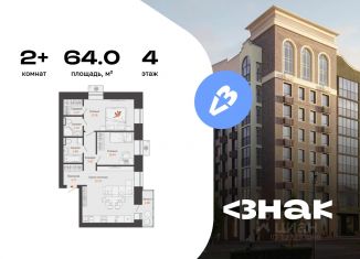 Продаю 2-ком. квартиру, 64 м2, село Первомайский