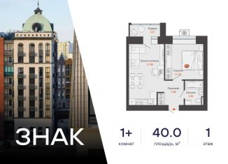 Продам 1-ком. квартиру, 40 м2, Киров
