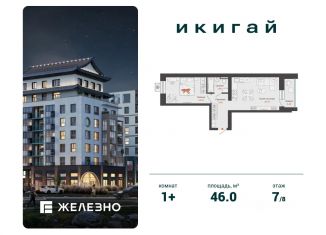 Продаю 1-комнатную квартиру, 46 м2, село Первомайский