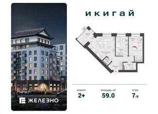 2-ком. квартира на продажу, 59 м2, село Первомайский