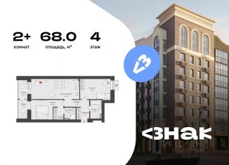 2-комнатная квартира на продажу, 68 м2, село Первомайский