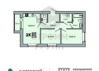 Продается 2-ком. квартира, 59.6 м2, Владимирская область, улица Строителей, 43/1