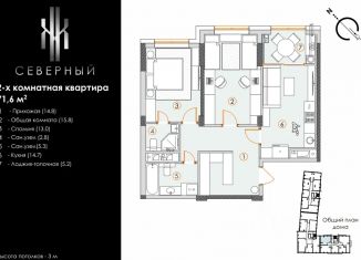 Продажа двухкомнатной квартиры, 71.6 м2, Ставрополь, Октябрьский район
