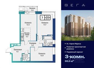 Продаю 3-ком. квартиру, 65.5 м2, Удмуртия