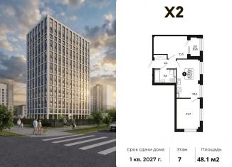 Продается 2-ком. квартира, 48.1 м2, Кировская область, Хлебозаводской проезд, 2