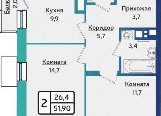 Двухкомнатная квартира на продажу, 51.9 м2, Удмуртия