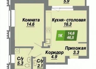 Продаю однокомнатную квартиру, 46.5 м2, Новосибирская область