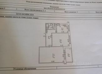 2-комнатная квартира на продажу, 43.9 м2, Самарская область, Пугачёвский тракт, 55