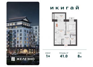 Продается 1-ком. квартира, 41 м2, село Первомайский