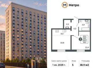 Продажа 2-комнатной квартиры, 38.9 м2, Киров, Октябрьский район