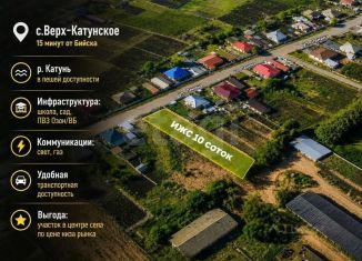 Земельный участок на продажу, 10 сот., Алтайский край, улица Ленина, 82