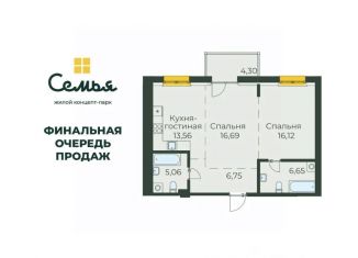 Двухкомнатная квартира на продажу, 66.12 м2, Иркутск, Октябрьский округ, улица Пискунова, 132Б