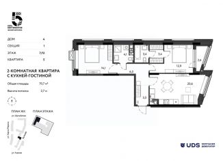 Продаю 3-ком. квартиру, 70.7 м2, Ижевск