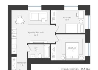 2-ком. квартира на продажу, 51.4 м2, Алексеевка