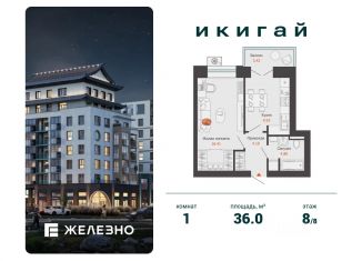 Продажа 1-ком. квартиры, 36 м2, село Первомайский
