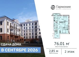 Трехкомнатная квартира на продажу, 76.01 м2, Кировская область, улица Ленина, 106