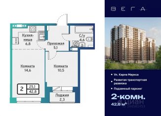 Продажа 2-комнатной квартиры, 42.8 м2, Удмуртия